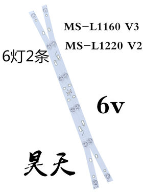 康佳LED26R7000N灯条MS-L1160 V3屏KPH260AIC3E1曲面液晶电视灯条