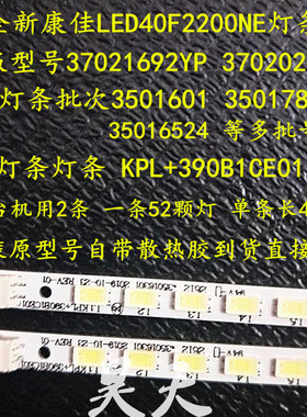 全新康佳LED40F2200NE LED39M3900NE LED39M3600NE灯条KPL+390B1C