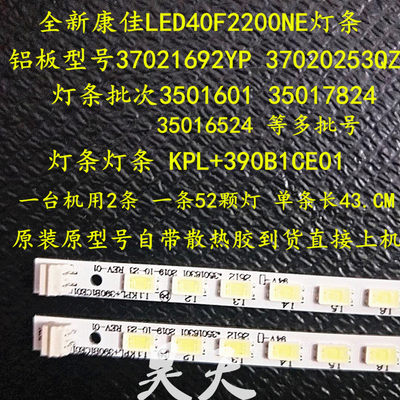 全新康佳LED40F2200NE灯条2200N背光灯条35016301 KPL+390B1CE01