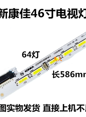 适用康佳LED46M5170AF灯条LED46R5100DEMZ2 35018043 YP37023376