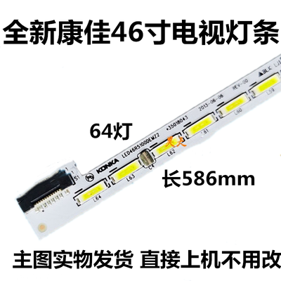 适用康佳LED46M5170AF灯条LED46R5100DEMZ2 35018043 YP37023376
