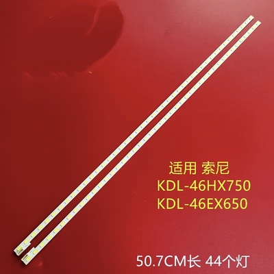适用 索尼KDL-46EX65A灯条LJ64-03363B SLED2012SLS46背光一对价