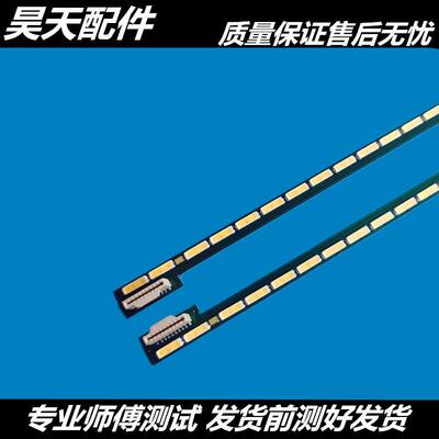 适用于创维55E700S 55E760A 55E750A灯条6922L-0031A 6916L0954A