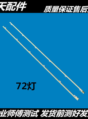 适用全新 三星UA46D5000PR灯条 BN64-01644A 屏LTJ460HN01-H