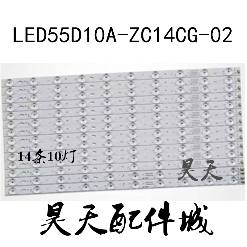 适用LE55D88UD灯条LED