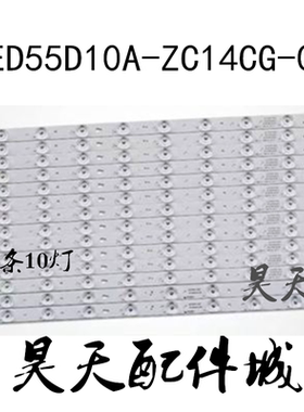 适用 LE55D88UD灯条LED55D10-01/02(C) 30355010208 30355010207