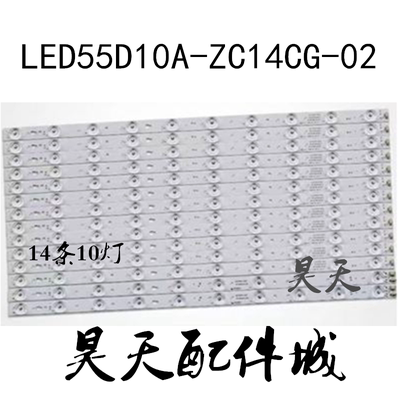 适用LE55D88UD灯条LED