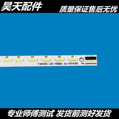 适用 L39E5050A/L39E5090-3D/L39E5000-3灯条V390HK1-LS5-TRE