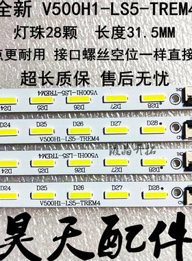 适用于海信LED50K310X3D 50K320DX3D 50K360X3 50E550E电视灯条