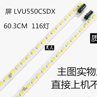 适用于L554UCNN背光灯条X4-55灯条 67-X455HS-0HA LT-20170323A