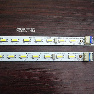 适用康佳32寸 灯条YP37020575 KDL32FS815U 35013405 45灯