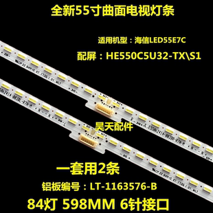 适用全新 海信LED55E7CY LED55E7C灯条 LT-1163576-B屏HE550C5U31