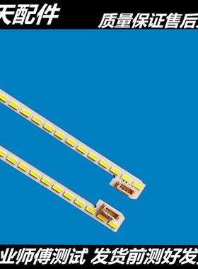 乐视TV L404FCNN灯条 X4-40 0503000031 LB40035 V1