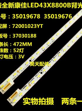 适用于康佳LED43T60U灯条LED43R7500U背光37027834YP 35020749