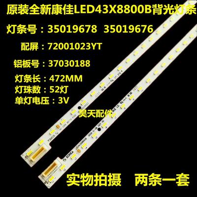 康佳LED43T60U灯条LED43R7500U背光37027834YP 35020749 35020