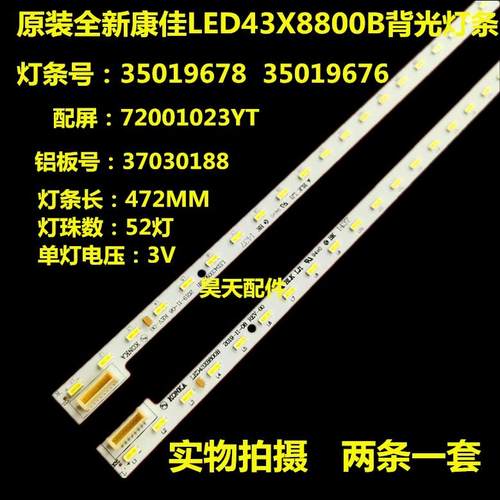 适用于康佳LED43T60U灯条LED43R7500U背光37027834YP 35020749