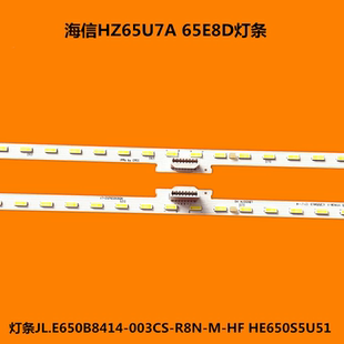 全新适用海信HZ65U7A 65E8D灯条JL.E650B8414-003CS-R8N-M-HF
