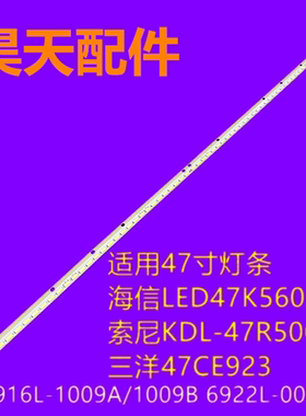 长虹3D47A4000iC灯条6922L-0043A配屏LC470EUN(SF)(F1) LED 灯条