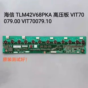原42L01HF 42M10HF液晶高压背光板VIT70079.00 V1T70079.10