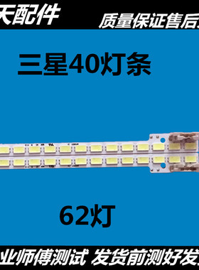 适用全新三星UA40D6000SJ 灯条 LED 屏LD400CGC-C2 灯条
