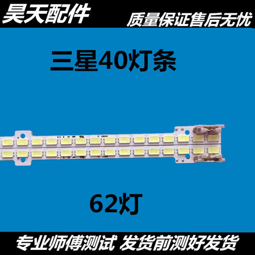 适用全新三星UA40D6000SJ灯条L