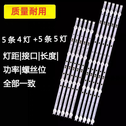 适用于55F5 55G3 55G2A 55M7S 55M1 55V7 55M75背光LED灯条