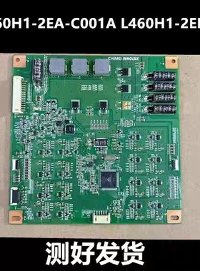 适用42E550E海尔46A700K恒流板L460H2-2EA L420H1-2ED L420H1-2EB