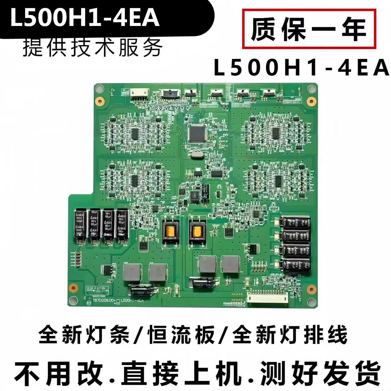 恒流板LED50K310X3D灯条
