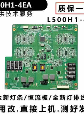 LED50K310X3D恒流板T87D208.00 L500H1-4EA灯条