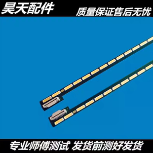 适用于创维55e780e 55E760A 55E750A 55e700灯条6922L-0031A屏LC5