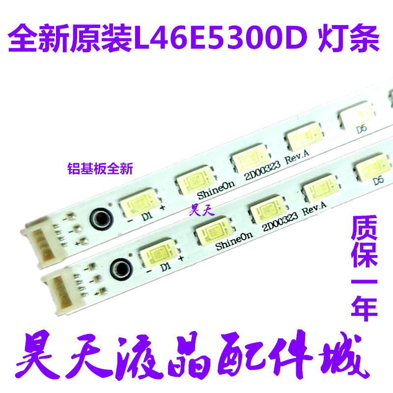 适用液晶电视L46E5300D灯条Shine0n 2D0037367-H93410-2A0