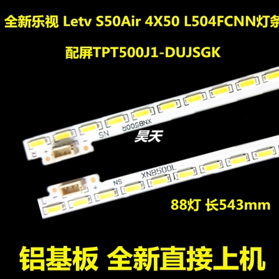 乐视TV Letv S50Air灯条XNB500R P90B9990-102A屏TPT500J1-DUJSGK