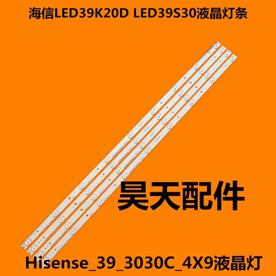 海信LED39S30灯条 39-3030C-4X9-P93d75-9S1P 液晶屏HD390DH-E51