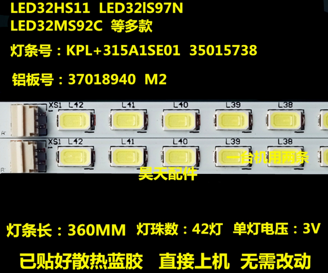 适用于 康佳LED32HS11 LED32IS97N LED32HS05E LED32IS95N灯条