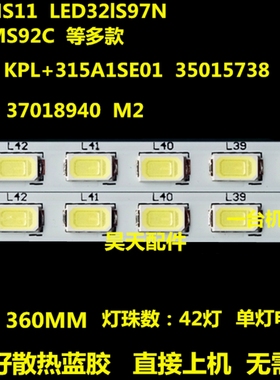 适用于 康佳LED32HS11 LED32IS97N LED32HS05E LED32IS95N灯条