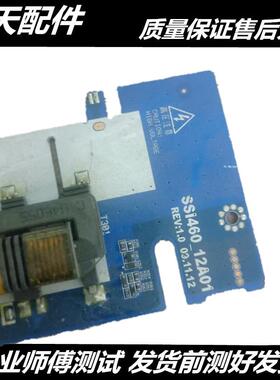 适用高压板SS1460-12A01 高压板SS1460-12A01