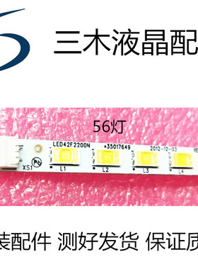 全新 康佳LED42E320N灯条LED42F2200N 灯条铝板37022497 QZ 56灯