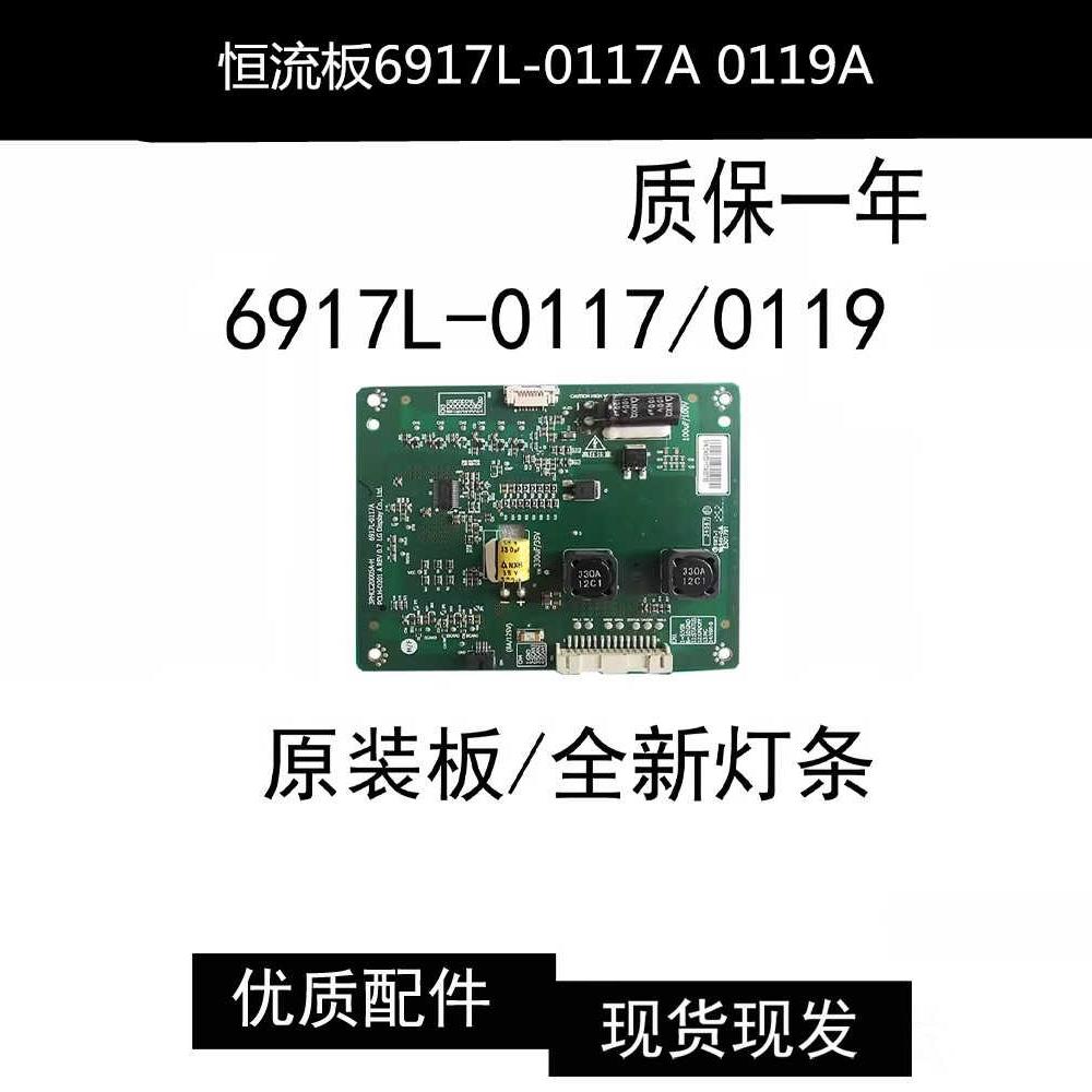 创维47E600YF47E30SW背光板