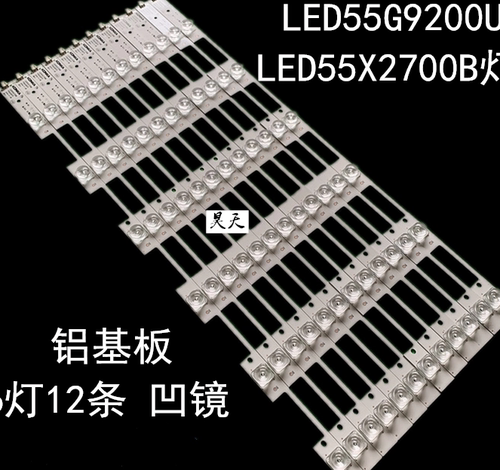 康佳V55U灯条35021792 LED55X2700B LED55G9200U LED55S8000 灯条