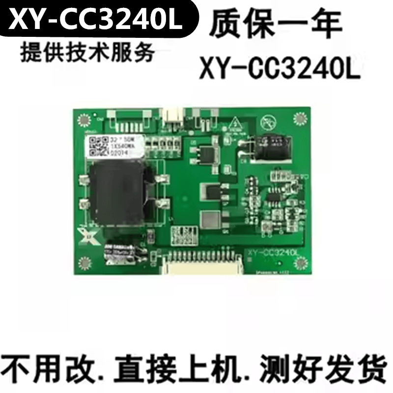 显示器件32寸背光恒流板