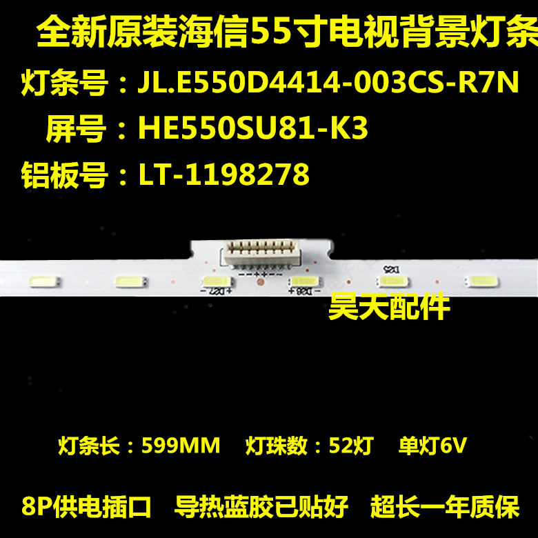 适用 全新海信H55E75A H55E72A灯条 HZ55A70灯条 HZ55E8A灯条