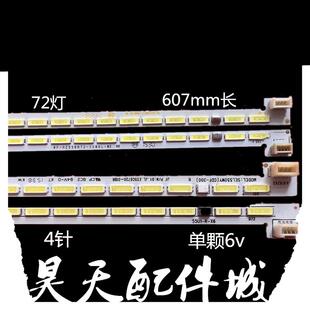 适用于创维55E8EUS灯条Y1503-550E3A00 屏SEL550WY(CDF-300) 一对