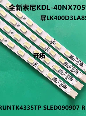 索尼KDL-40EX700灯条RUNTK4335TP屏LK400D3LA8S SLED090907 REV.1