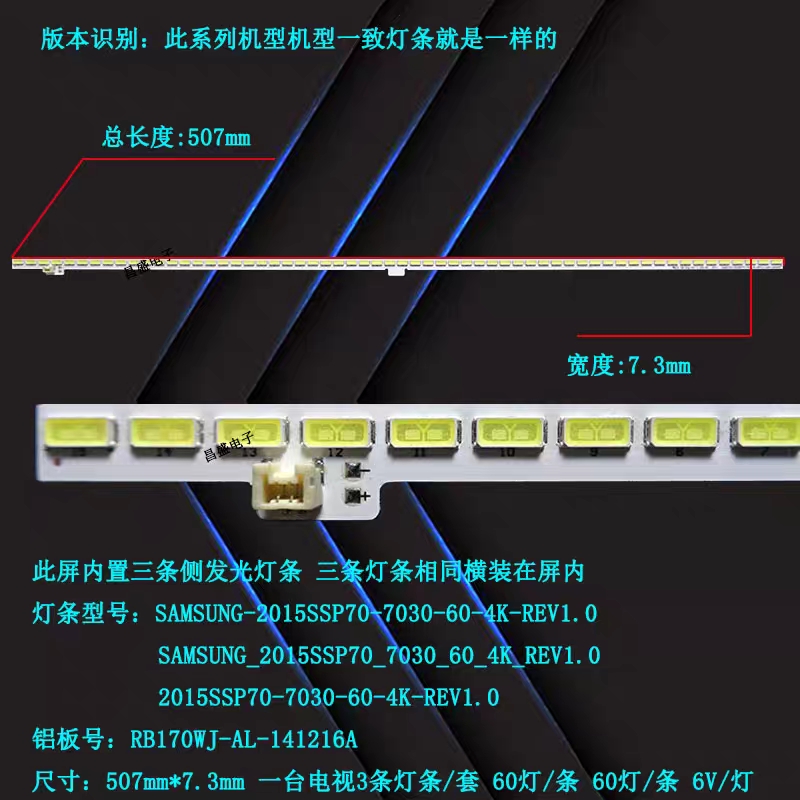 夏普LCD-70SU661A灯条 70SU665A 70SU667A LCD-70SU765A背光灯条