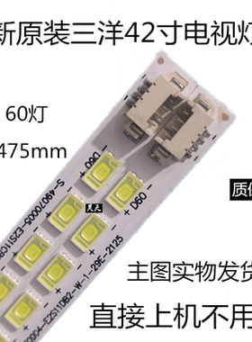 全新三洋42CE530BLED 42CE530ALED 42CE530LED灯条THC420009V1-L