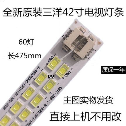 全新三洋42CE530BLED 42CE530ALED 42CE530LED灯条THC420009V1-L