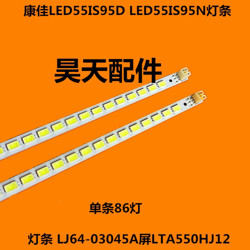 适用 康佳LED55IS95D灯条SLED2011SGS55 5630 铝板LJ64-03045A