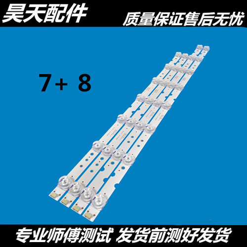 适用55F6灯条55L255D65