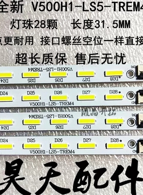 适用于55E550E E6CRD 55E65SG康佳LED55X5000DE长虹3D55A6000I灯