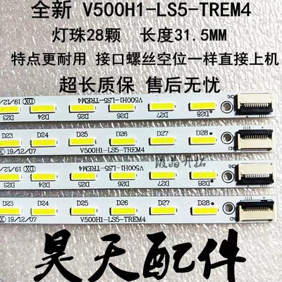 适用于55E550E E6CRD 55E65SG康佳LED55X5000DE长虹3D55A6000I灯